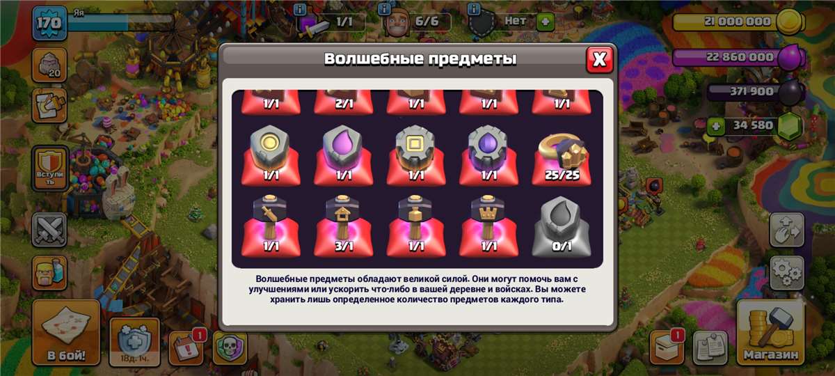 продажа аккаунта к игре Clash of Clans